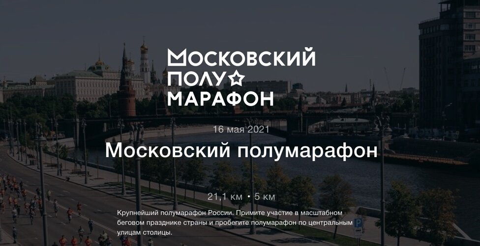 Фото с главной страницы Бегового сообщества