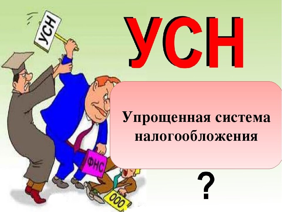 Усн картинки для презентации