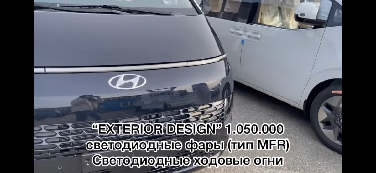 Бронирование отбойной части кузова Hyundai Grand Starex