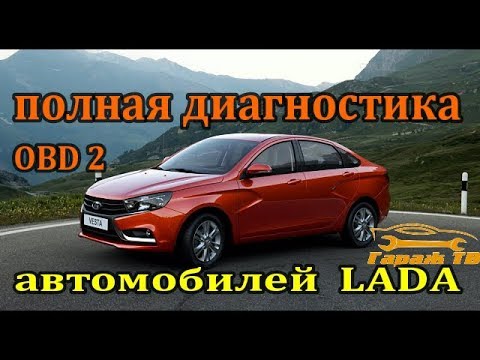 Автосканеры для диагностики автомобилей Renault - Приборьі диагностики автомобиля своими руками