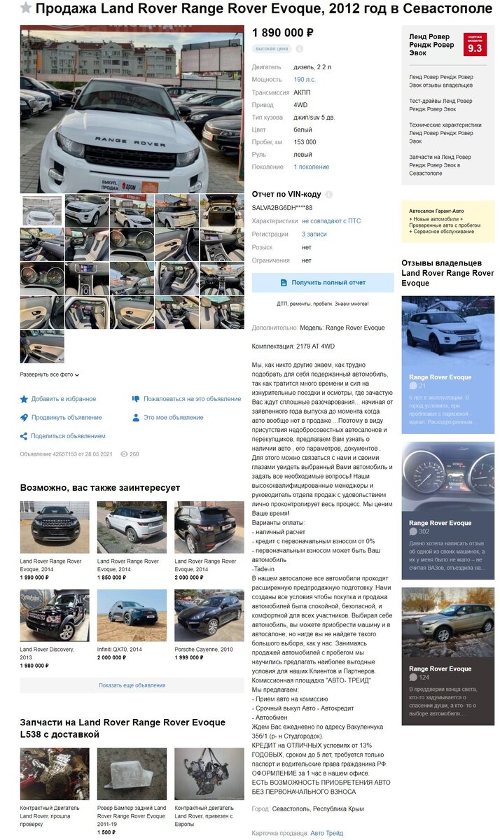 скрин объявления