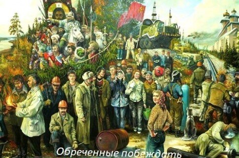 Готовность побеждать