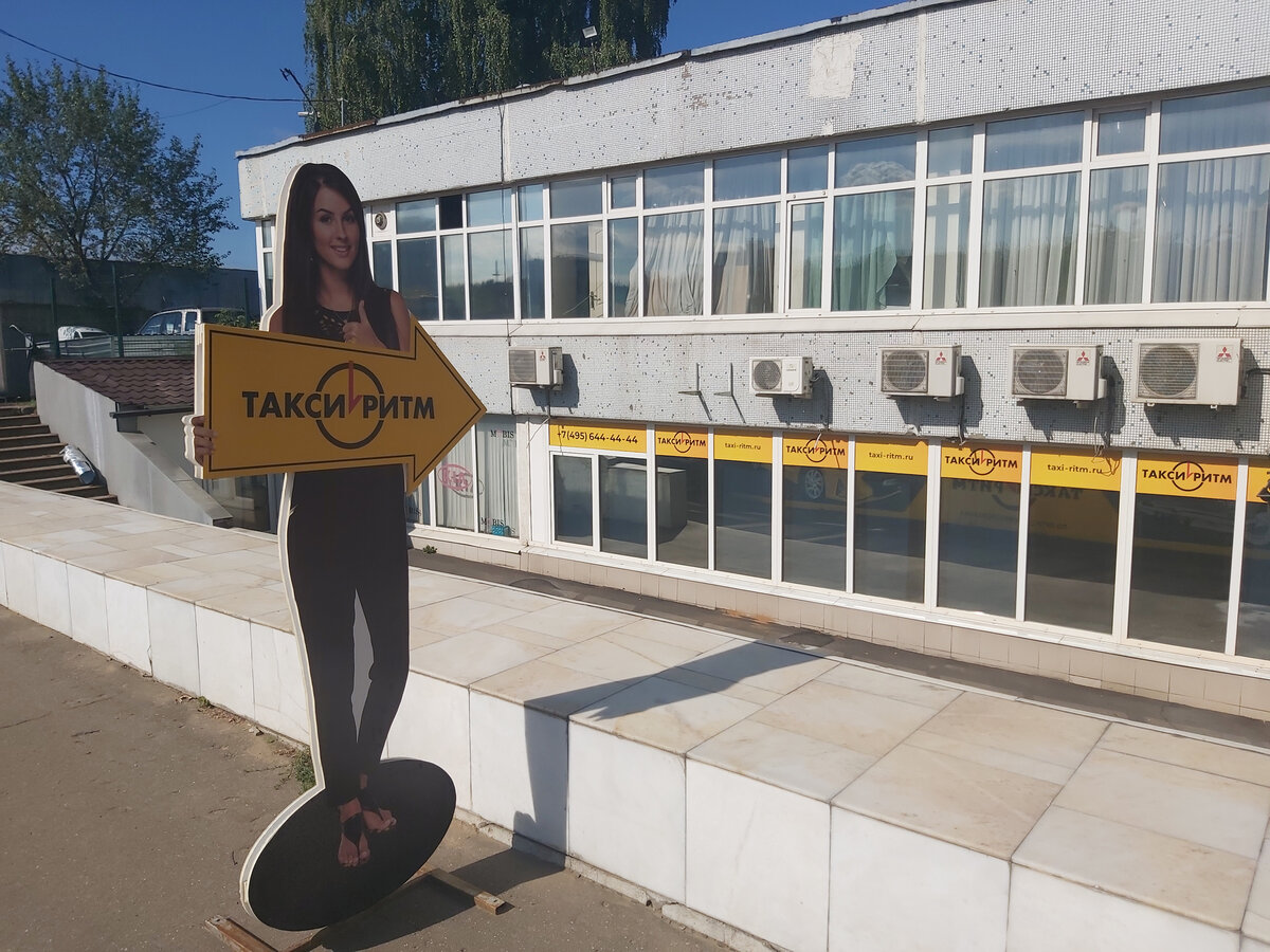 надоела работа в такси