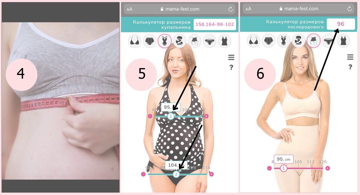 Приложение измерение размеров. Как определить размер бюстгальтера на себя онлайн калькулятор.