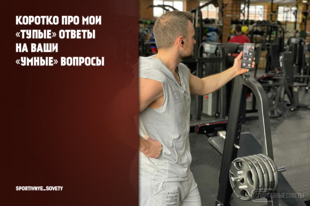источник - https://vk.com/sportivnye_sovety