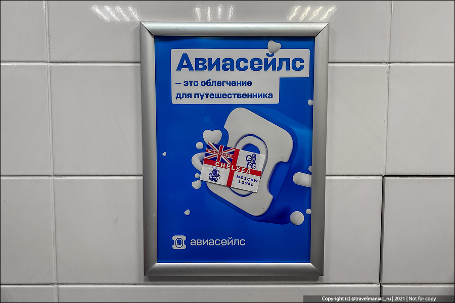 Реклама Aviasales 