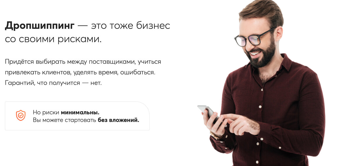 дропшиппинг бизнес в беларуси