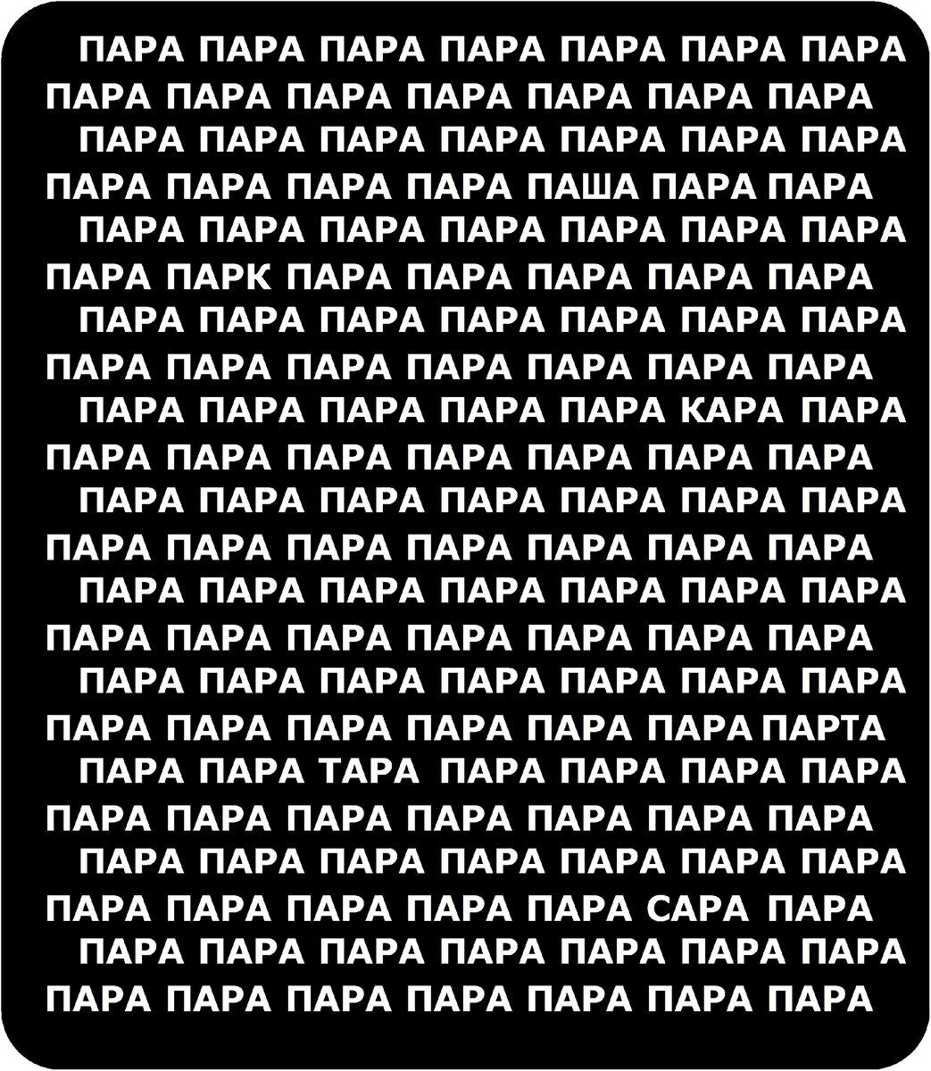 Тренировка внимания