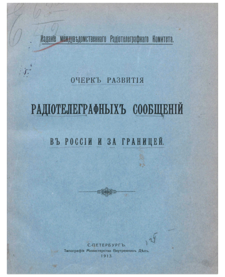 Рис. 1. Обложка брошюры.