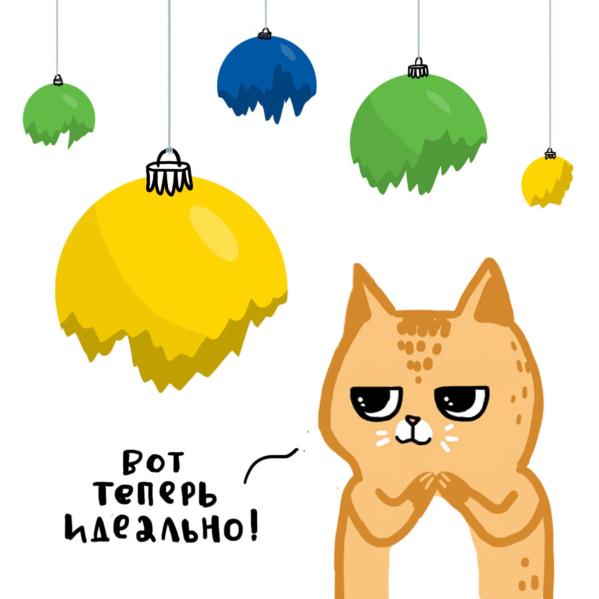 Котики ждут-не дождутся праздников 😺