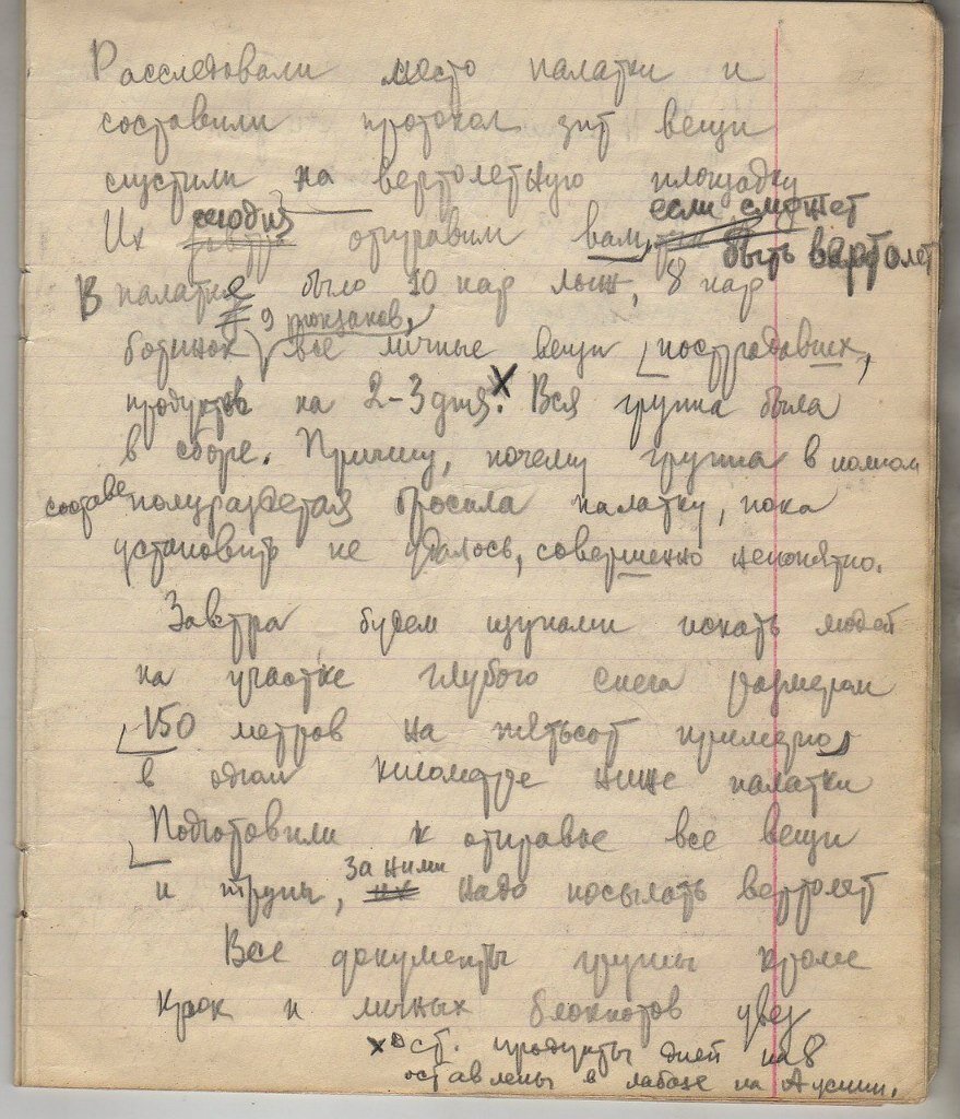 скан тетради Масленникова