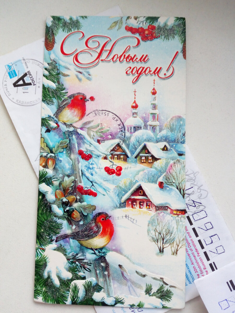 Эту открытку нам прислала моя старшая сестра-Анна из Усть-Тулатинки Чарышского района 8 лет назад.  