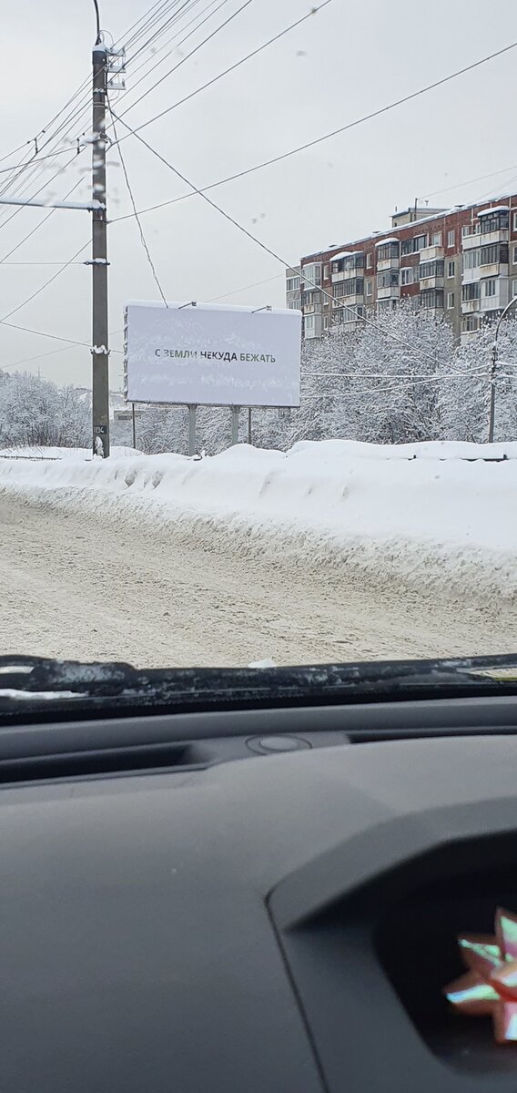 Источник: https://pikabu.ru/story/odin_bilbord_na_granitse_goroda_murmansk_8884877