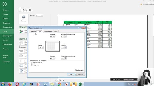 Печать таблиц. Как в excel распечатать таблицы на разных листах? Как задать область печати в excel?