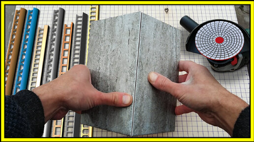 УКЛАДКА ПЛИТКИ. Обработка кромок. | Сергей Мазурин | Дзен