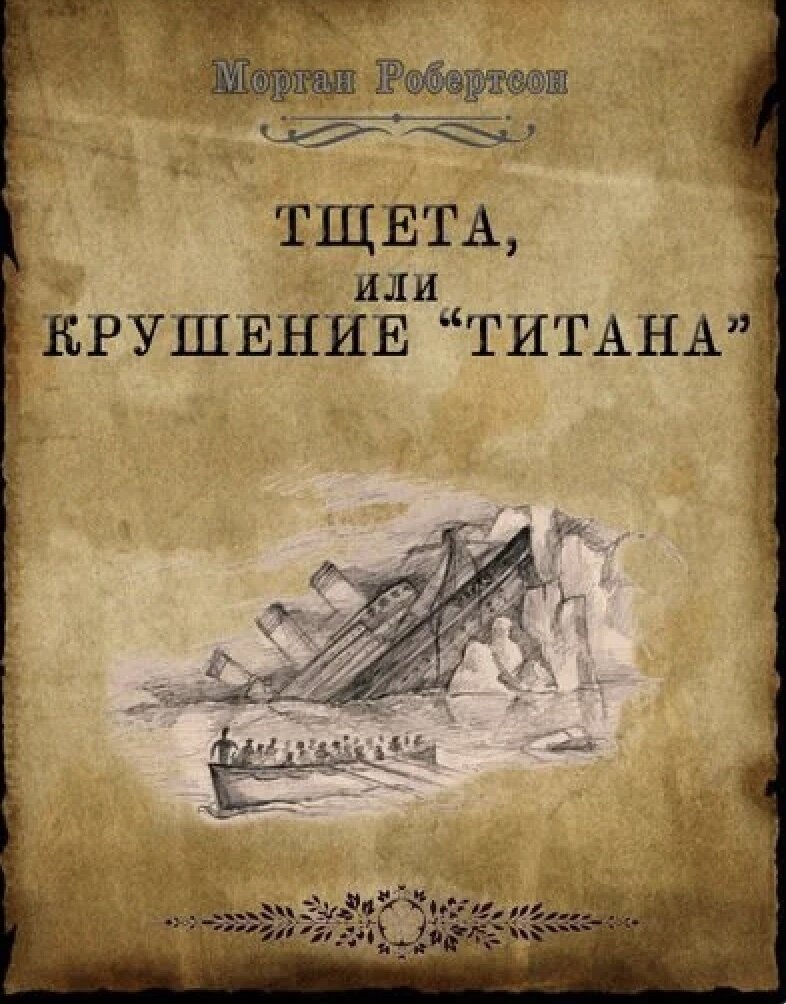 Фото обложки русского издания. Источник Яндекс картинки