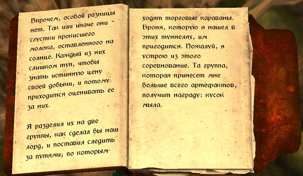 Skyrim Anniversary Edition: квест «Восстановление порядка» | The Elder  Scrolls  АпоКриФ | Дзен