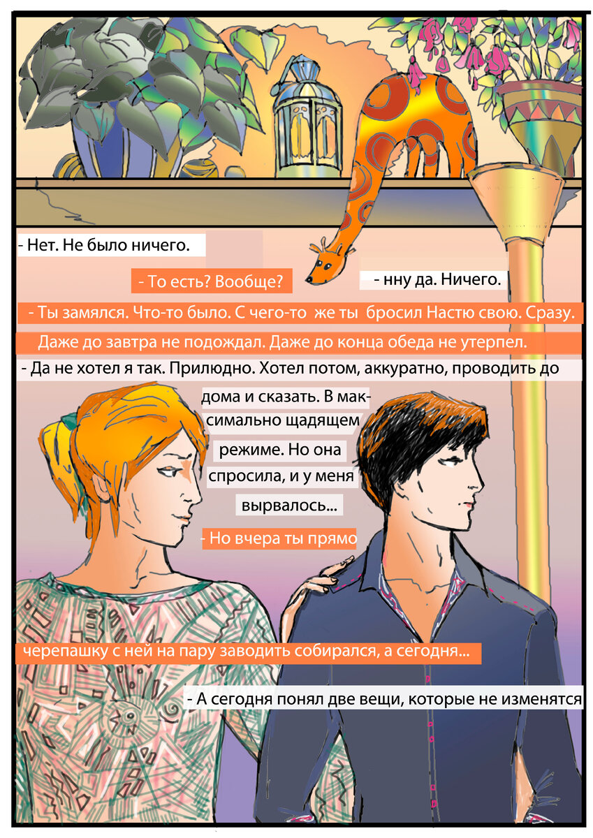 - Да Вы - просто фотоманьячка, Елена Сергеевна. - Ну да. Беги от меня, пока не поздно.