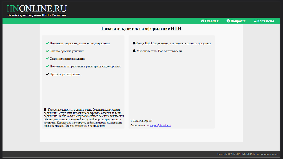 Как оформить ИИН в Казахстане через онлайн сервис удаленно нерезиденту |  Степанов Денис | Дзен