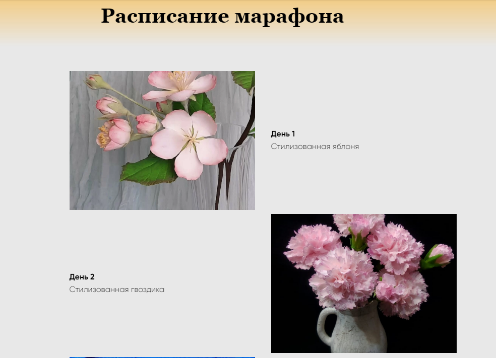 Это бесплатные уроки - слепить такую красоту смогут все желающие