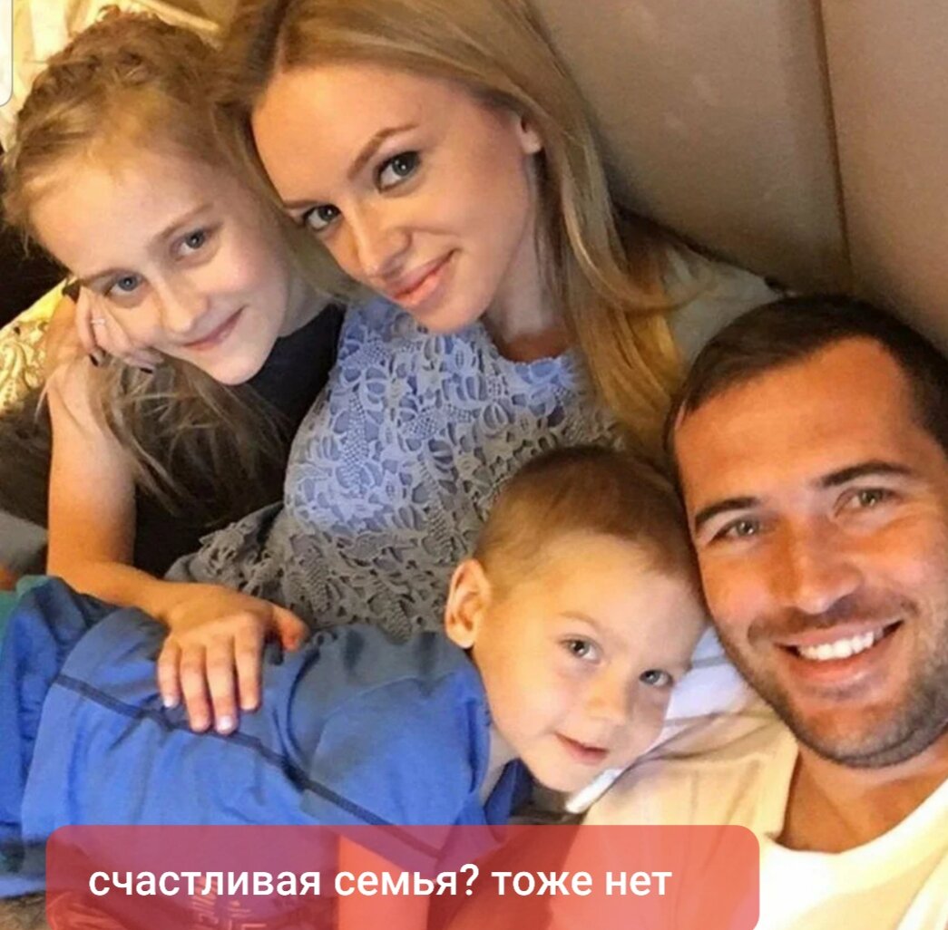 Это Кержаков с Миланой Тюльпановой и двумя своими детьми от 2 предыдущих жён