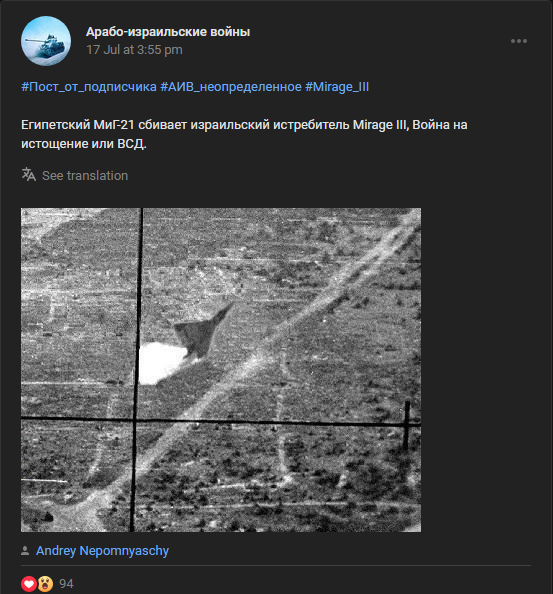 Классный и очень редкий кадр поражения вражеского реактивного самолёта, в прицеле.