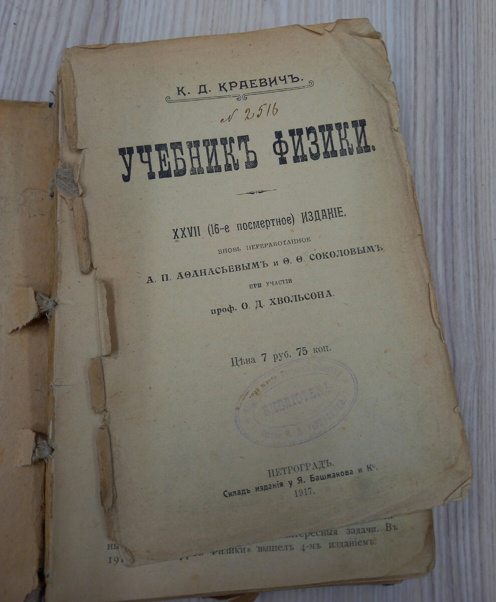 Классический французский переплет для семейной реликвии | Реставрация-Р  (Restavracia-R) | Дзен