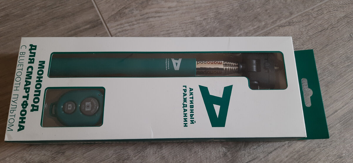 Хорошо упакован