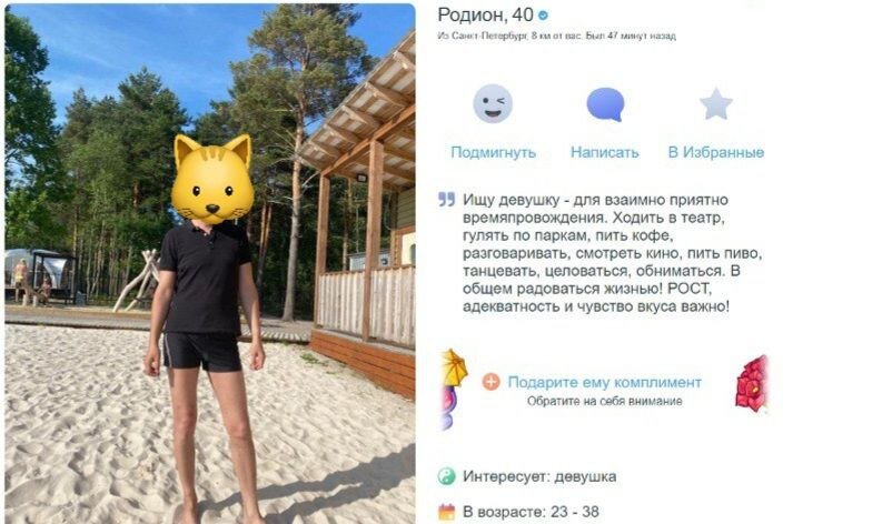 Родион изначально знает сценарий отношений