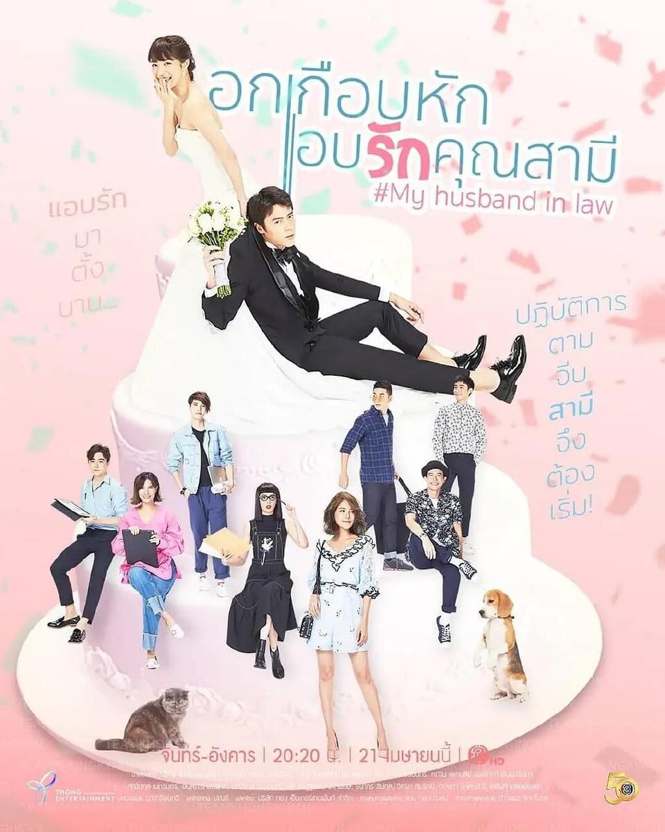 15 серий, 2020 год