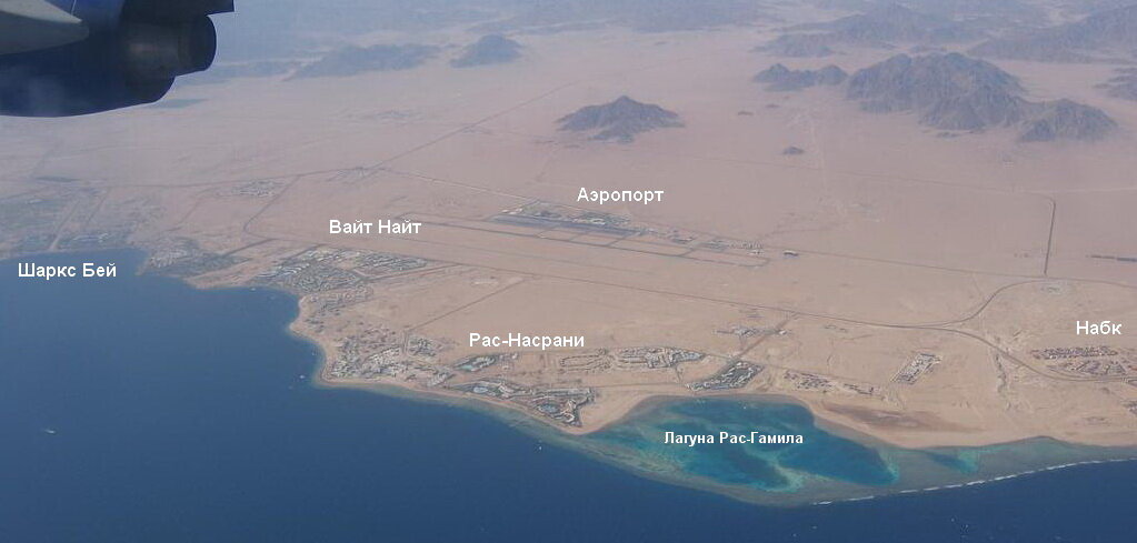 Рас-Насрани и окрестные пейзажи