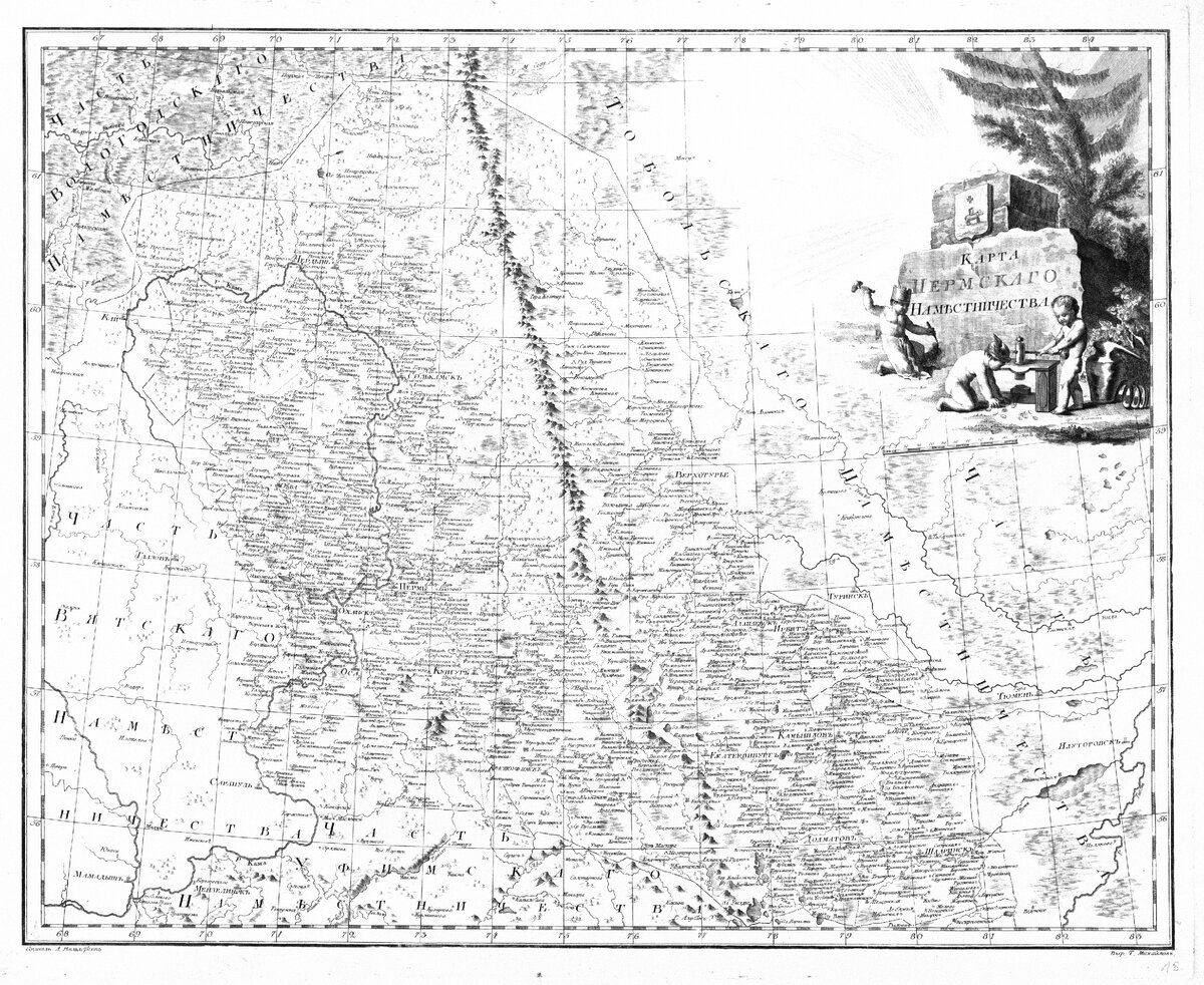 Пермское наместничество 18 век. Старые карты Пермского края. Карта Пермского края 18 век. Карта Пермского наместничества 1792 года.