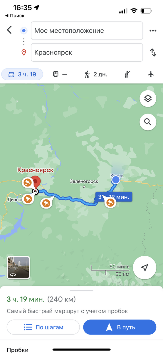 Расстояние только в одну сторону 240 км.