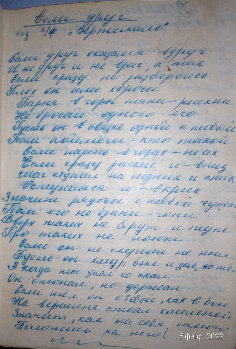 "Если друг оказался вдруг..." Высоцкий из к/ф "Вертикаль"