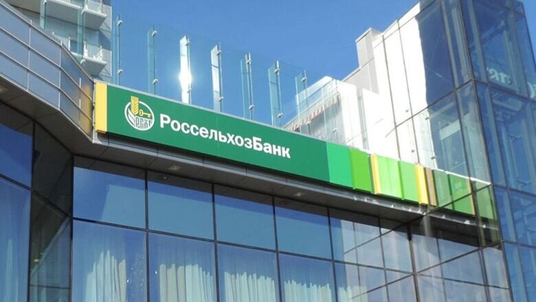 В Еврокомиссии задумались о снятии санкций с Россельхозбанка