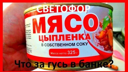 Мясо цыпленка консервы фото