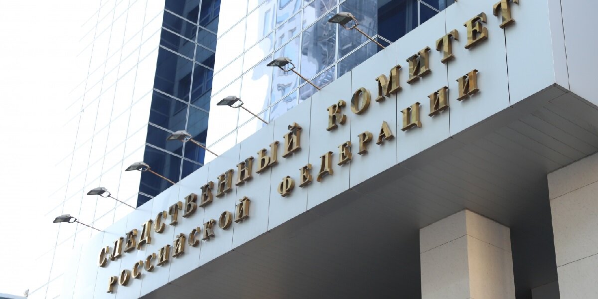 Фото: Следственный комитет РФ