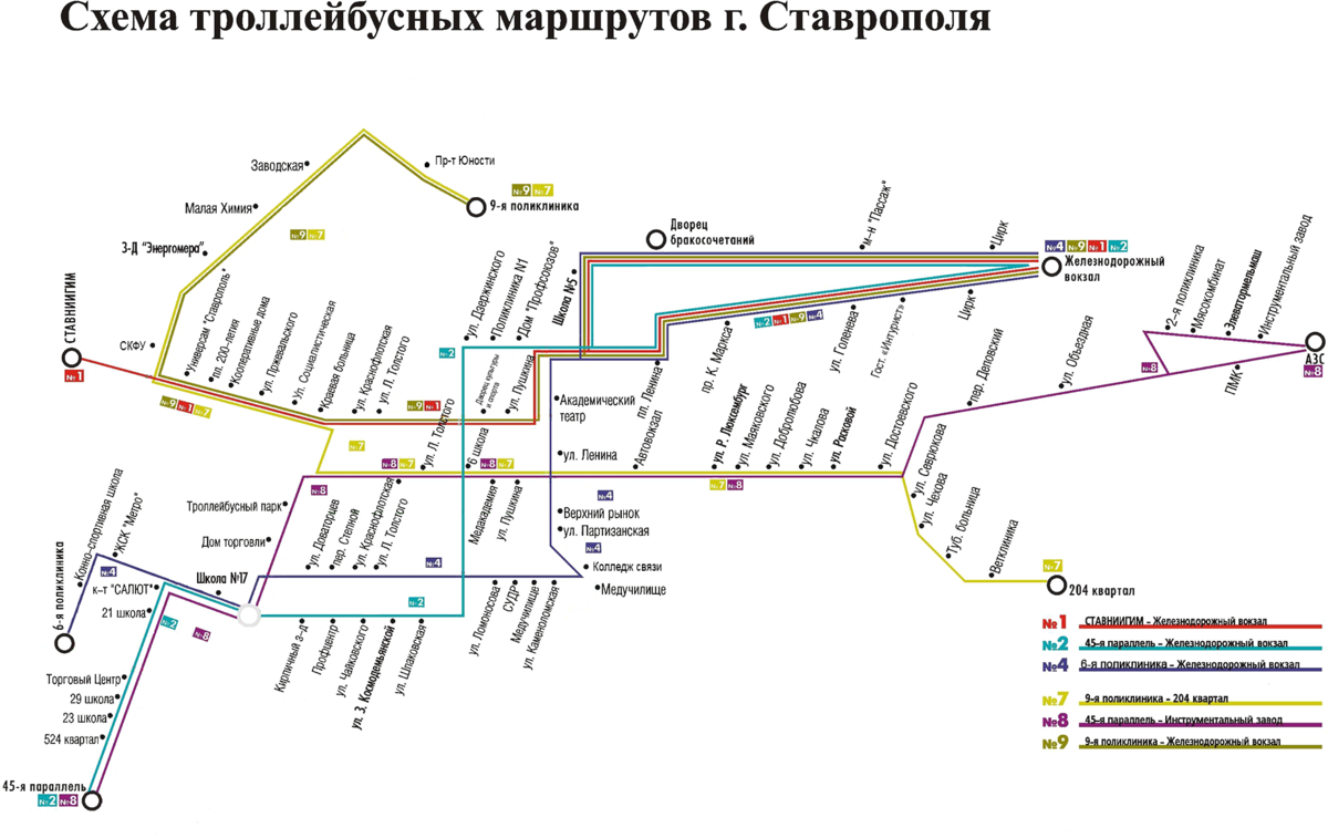 Троллейбусная система Ставрополя. Как выдержать наплыв маршруток | Колесо  транспортного обозрения | Дзен