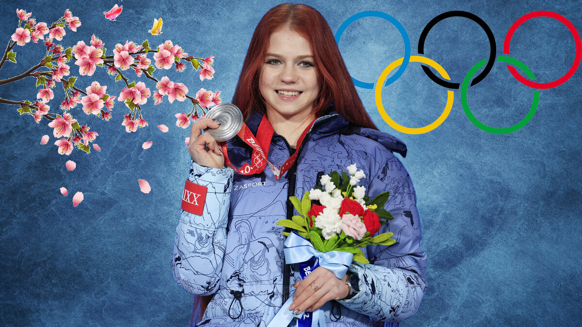 Александра Трусова