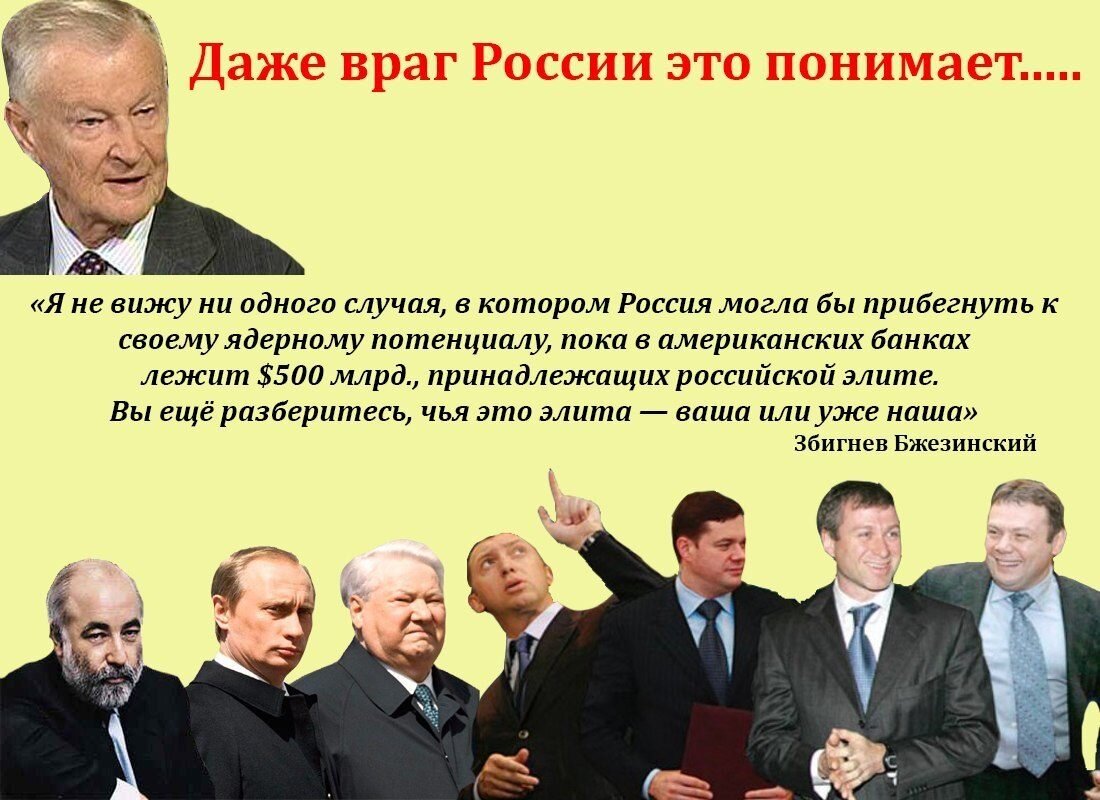 Власти изменят. Враги России. Государство враг народа. Противники власти. Враги народа в современной России.