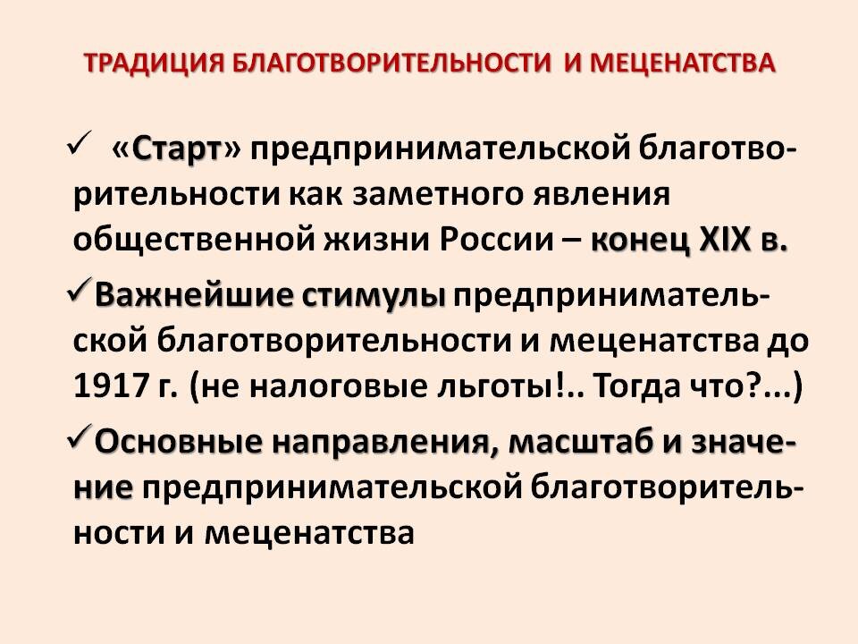 Что такое благотворительность проект