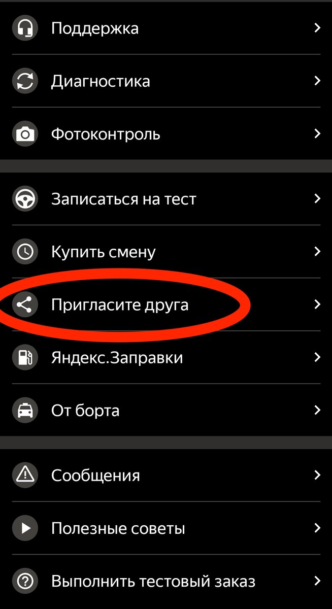 Скриншот автора