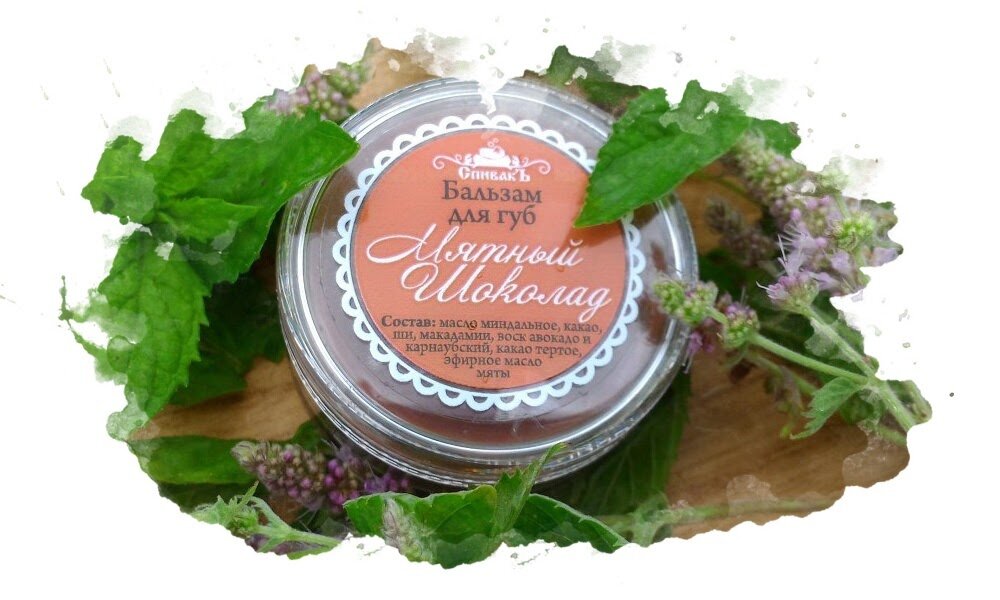 Перечная мята