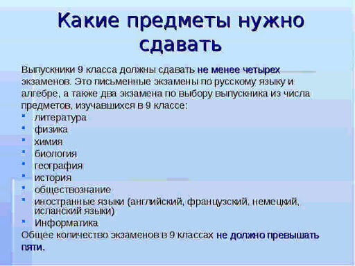 Что сдавать после