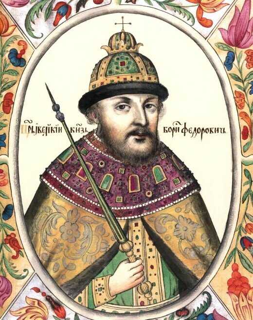 Б. Ф. Годунов 