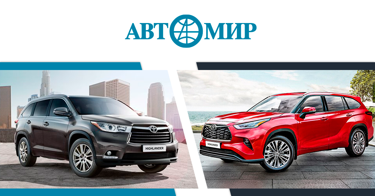 Toyota Highlander уже полюбился россиянам своей надежностью и практичностью. Сохранил ли прежние качества обновленный автомобиль IV поколения? Выясняем в статье!