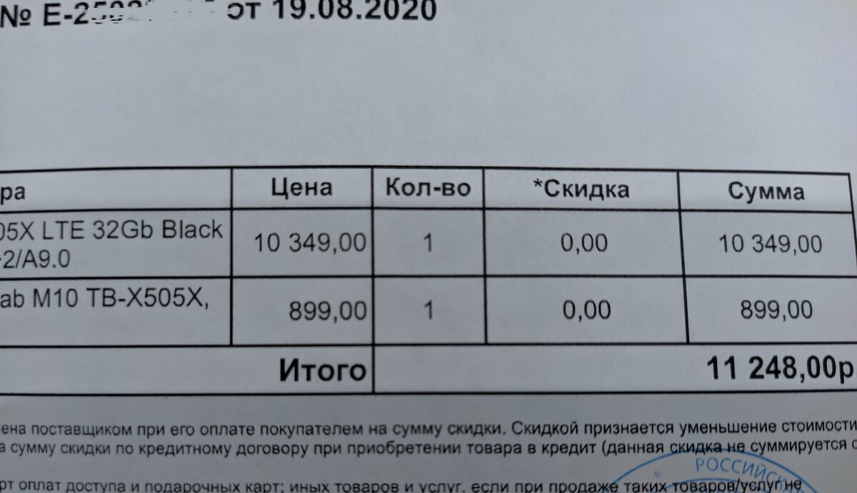 Цена Lenovo Tab M10 TB-X505X 32 ГБ 3G, LTE
