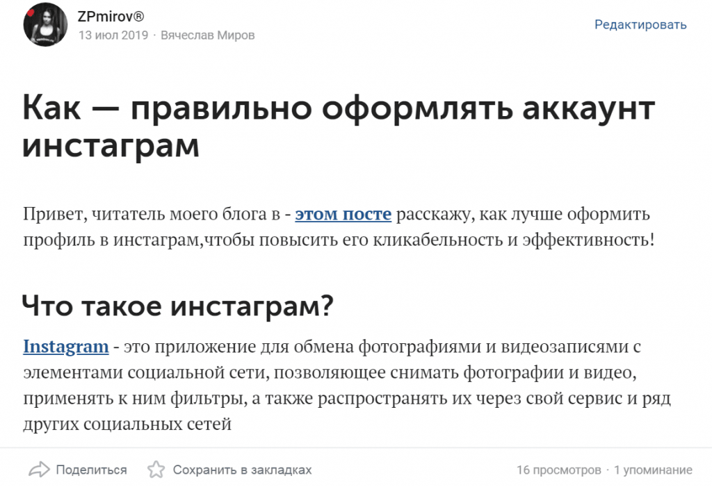 Вот он лонгрид