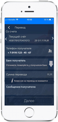 2. Выбираю счет списания и мобильный получателя 
