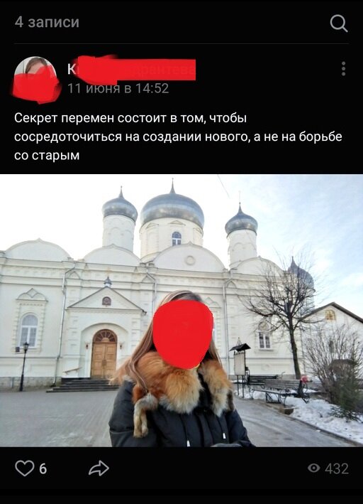 Скриншот 4 - фото на стене плюс высказывания